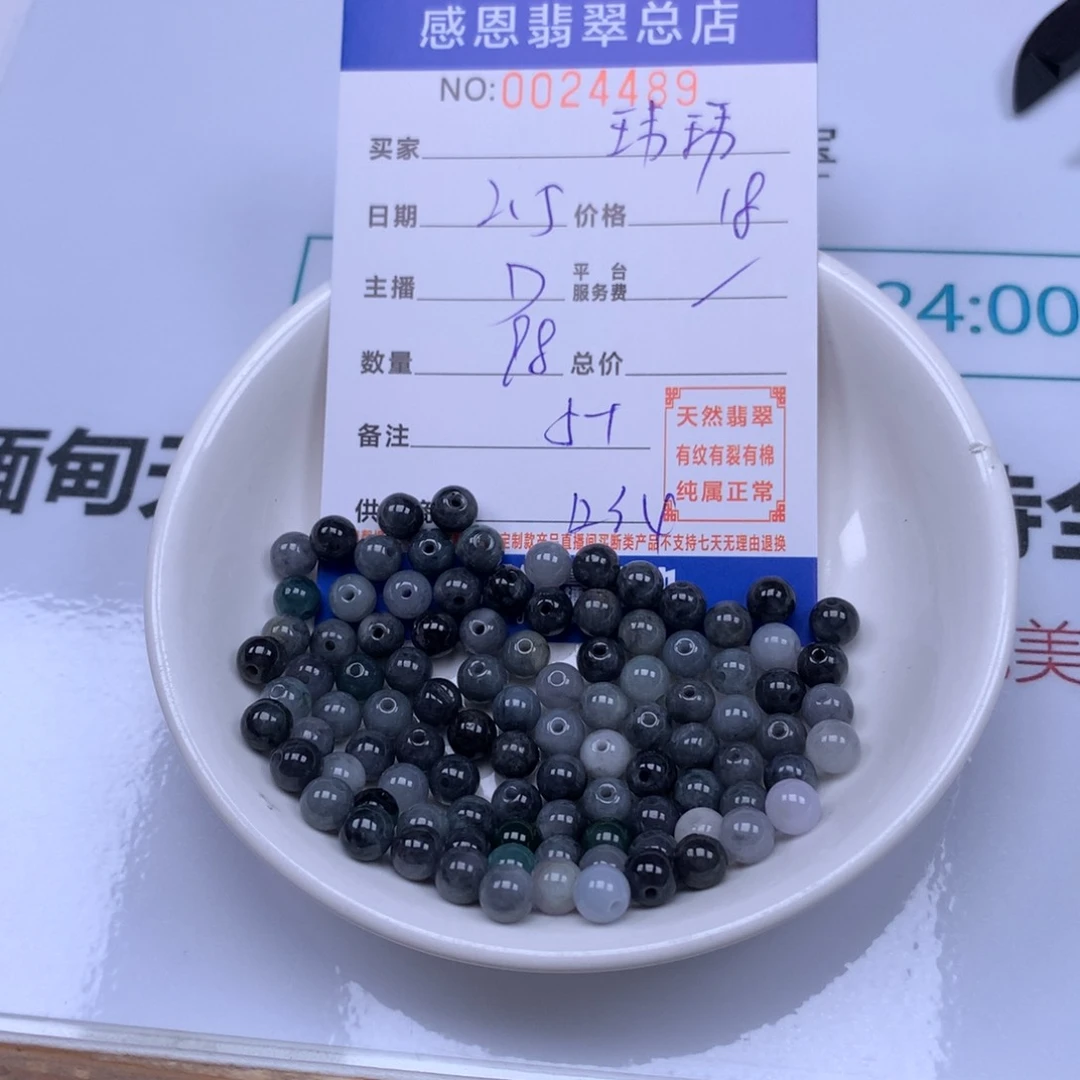 翡翠手链足铂镶嵌玮****糕翡翠