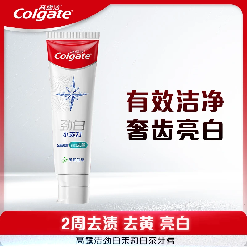 Colgate/高露洁劲白茉莉白茶味牙膏120克护理清新去黄去渍家庭装