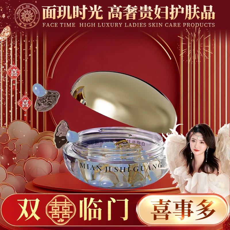 面玑时光白细胞臻颜奢宠抗老精华液