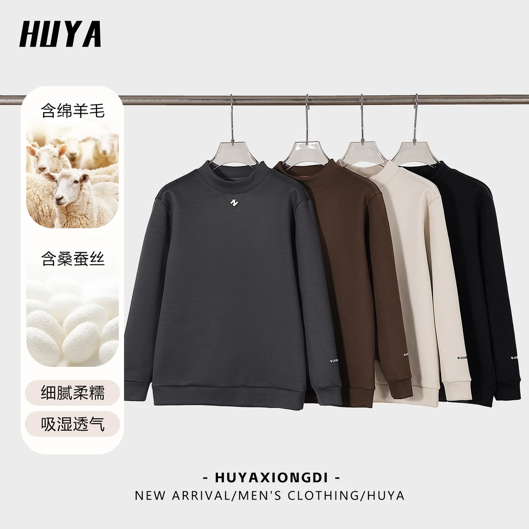 虎牙兄弟一等品桑蚕丝绵羊毛卫衣冬季蓄热锁温保暖男士打底XT026