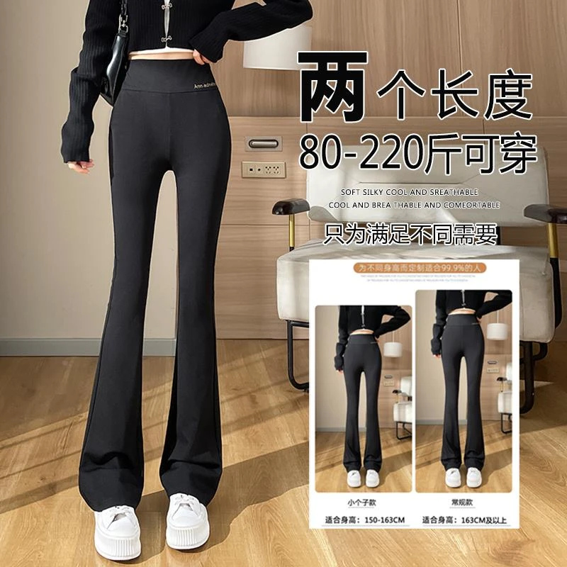 黑色微喇叭裤女春秋小个子修身显瘦休闲裤夏季薄款高腰垂感西装裤