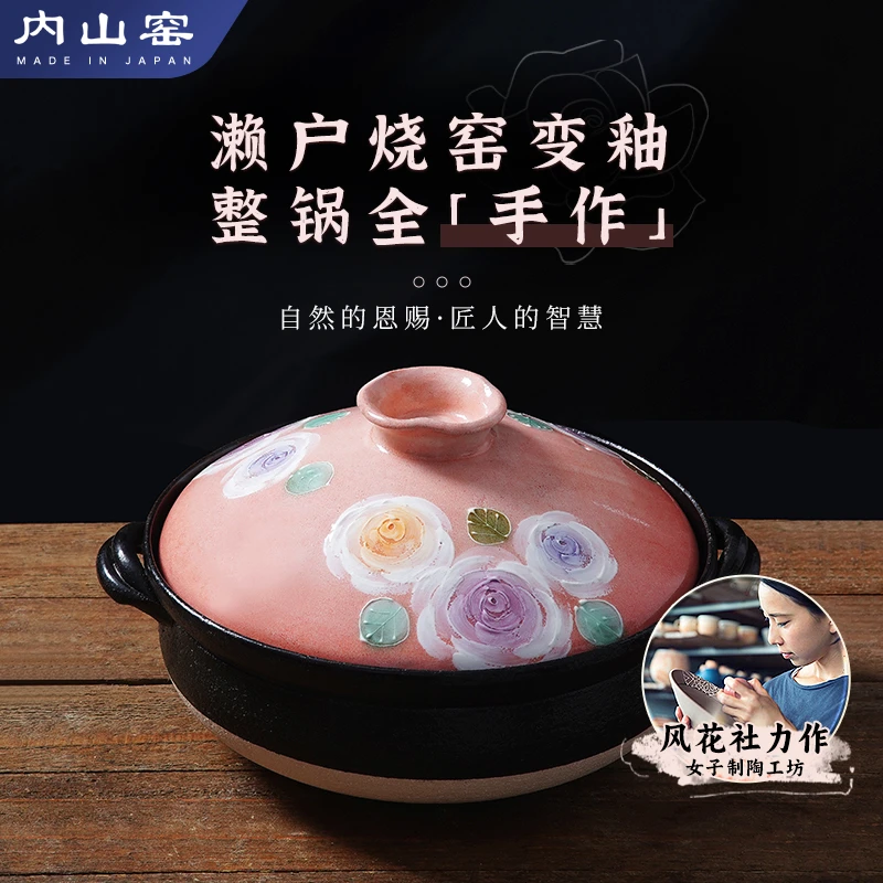 内山窯日本原装进口繁华系列 工房风花高端土锅煲汤锅 耐高温不炸