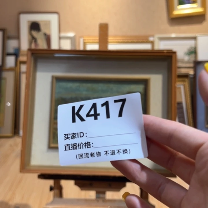 版画o****0回流老物不退不换