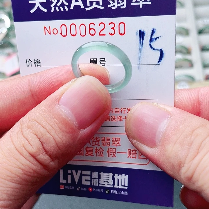 翡翠未镶嵌戒指天然A货翡翠戒指