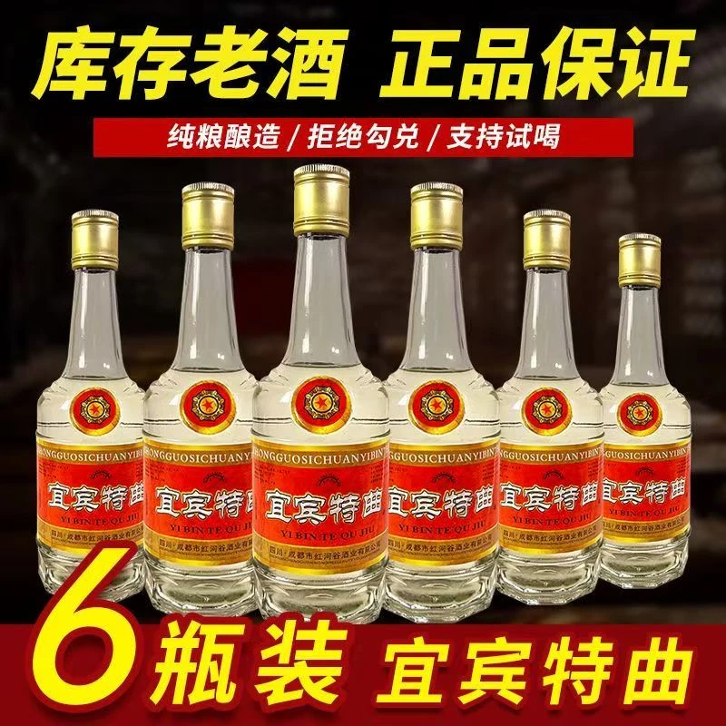 川金谷【宜宾特曲】52度浓香型库存整箱装工厂直发51-60度500ml