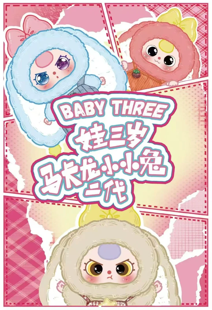 【拆盒】娃三岁_马卡龙小小兔2代_只只潮玩摆件盲盒
