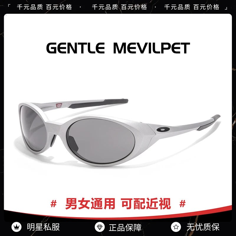 2025新潮奢雪地运动墨镜户外男女同款护目镜猫眼太阳眼镜防风强光