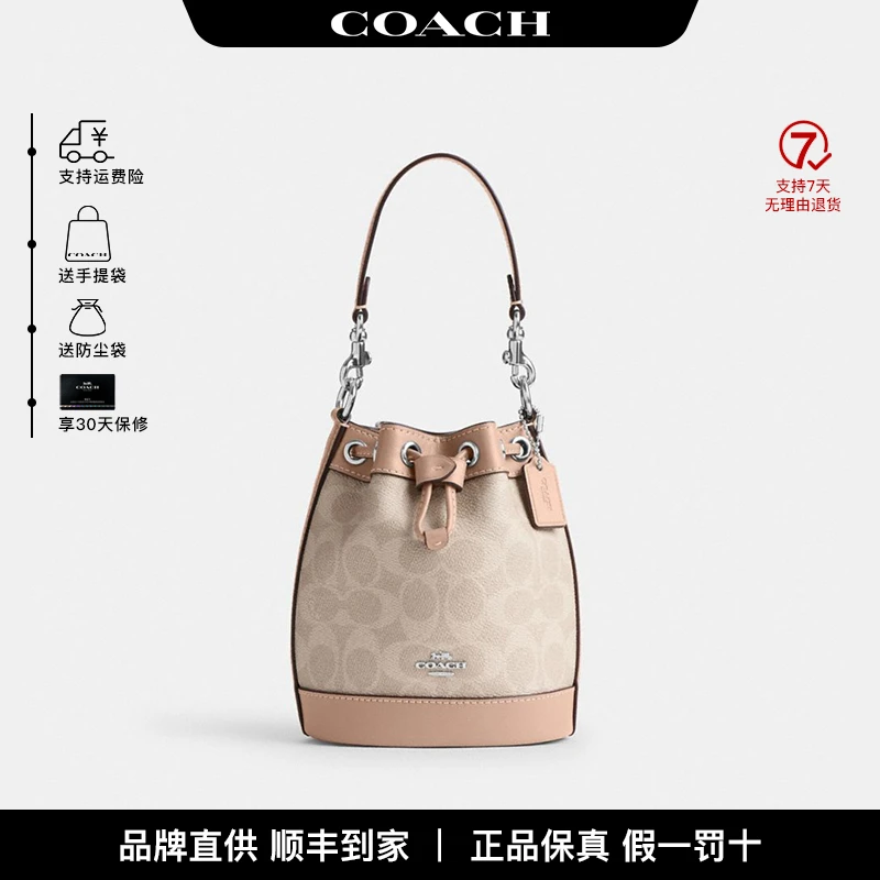 COACH/蔻驰【品牌直供】女包DEMPSEY15小号水桶包斜挎包 CW299SVPWH