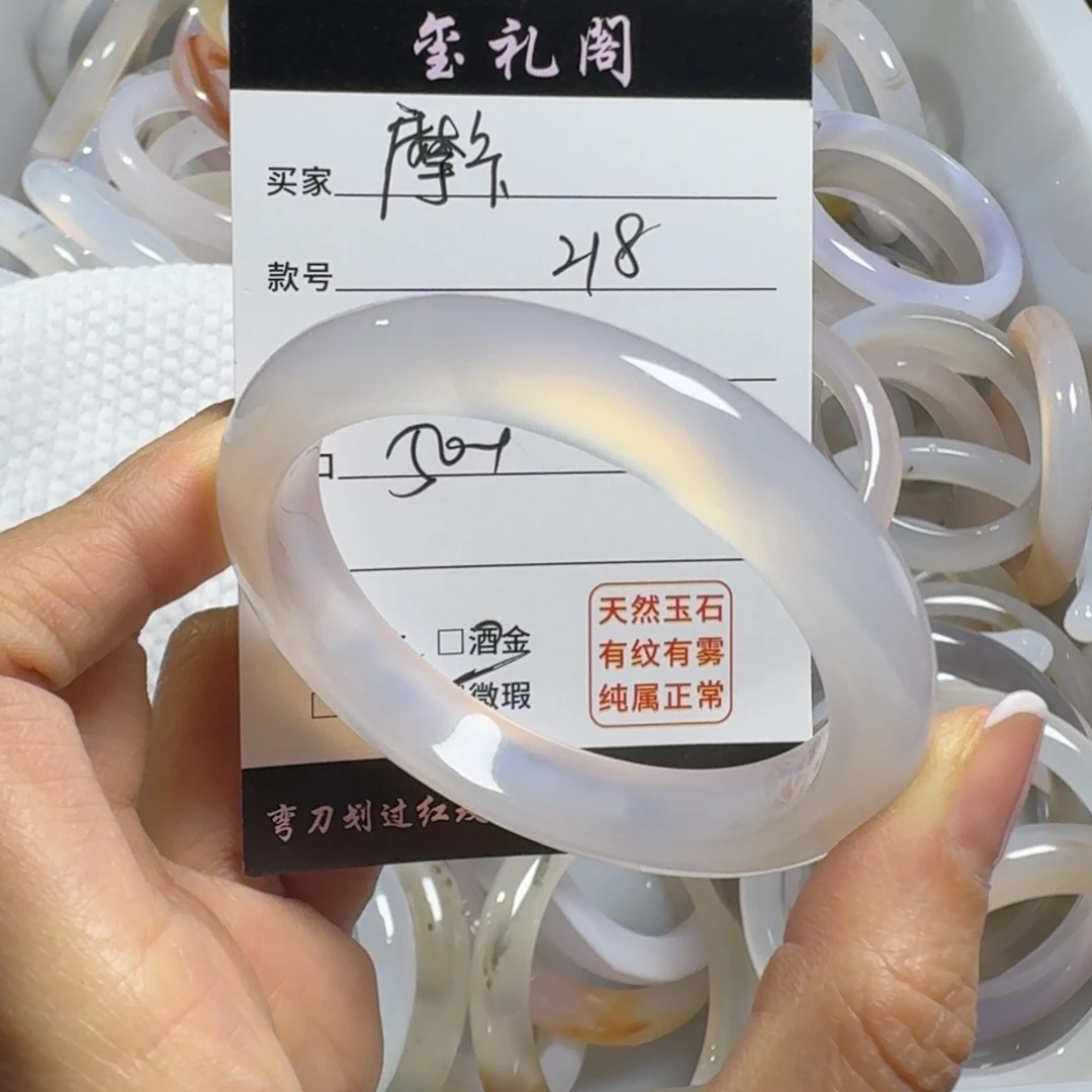 玛瑙/玉髓手镯未镶嵌摩**奶218