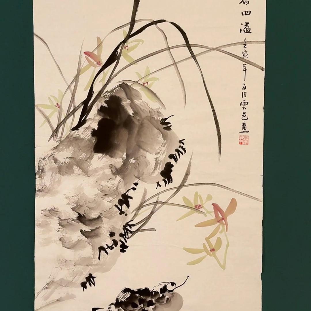 书法云邑的国画作品