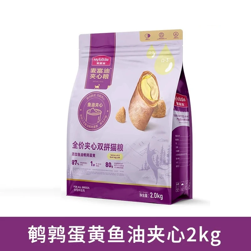 麦富迪鲜肉夹心全价猫粮2kg成幼猫通用猫粮鱼油蛋黄双拼全阶段