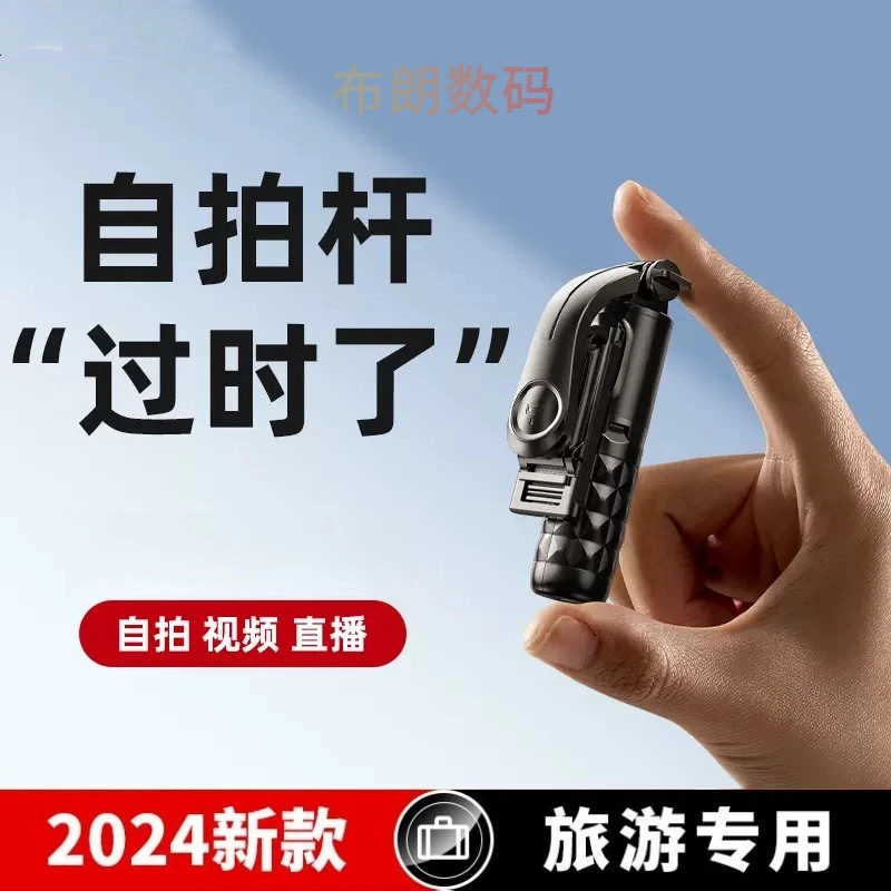 2025新款超迷你自拍杆手机伸缩落地三脚架旅游携式手机拍照支架