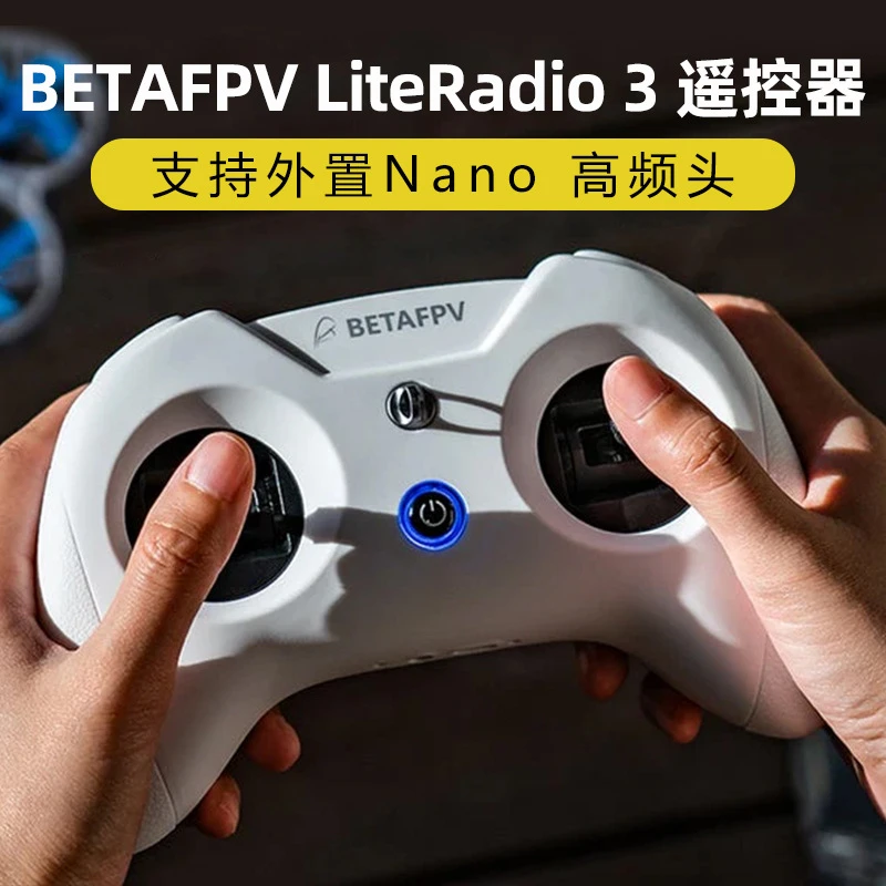 BETAFPV LiteRadio 3FPV穿越机航模遥控器ELRS小白控无人机模拟器