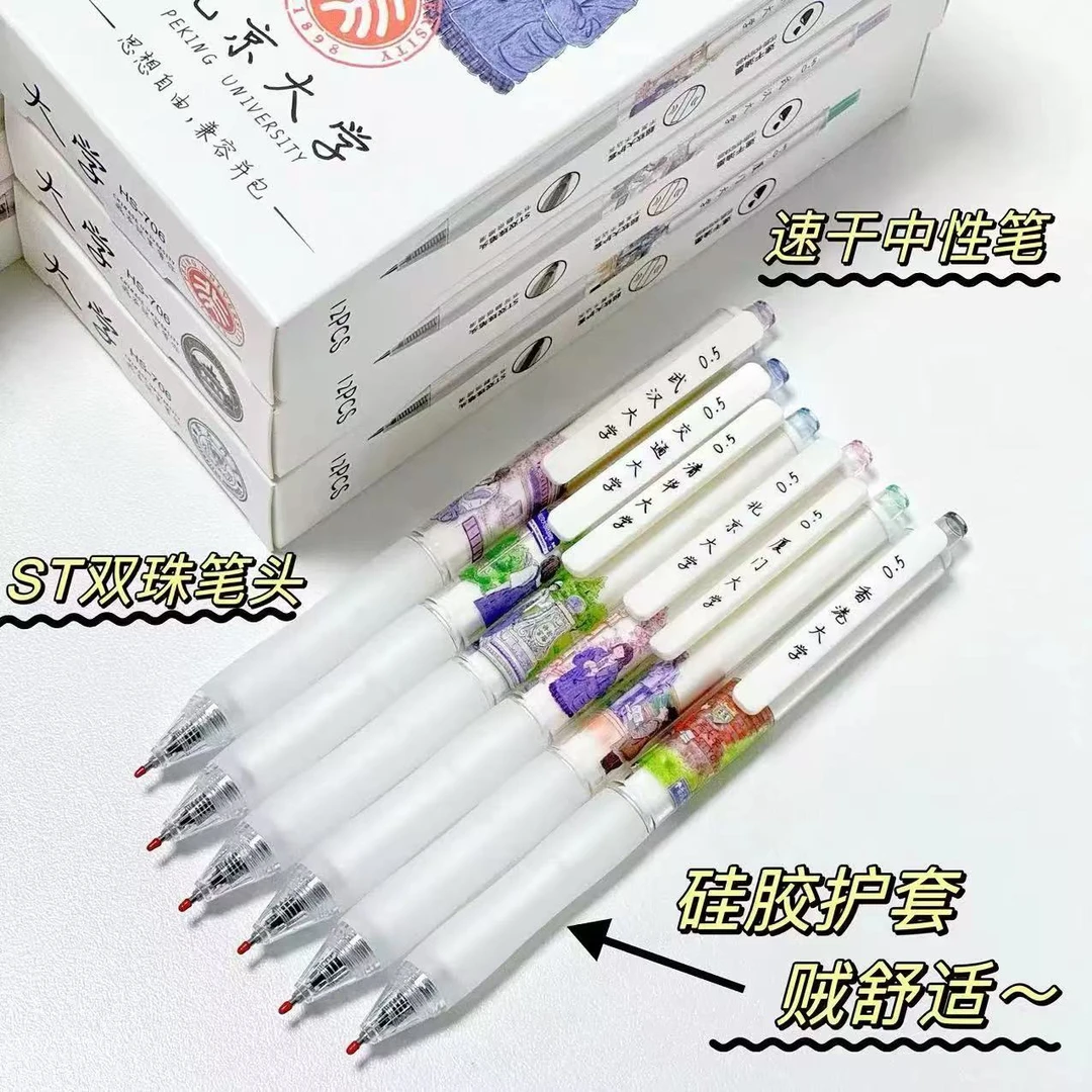 hs大学之约按动刷题笔