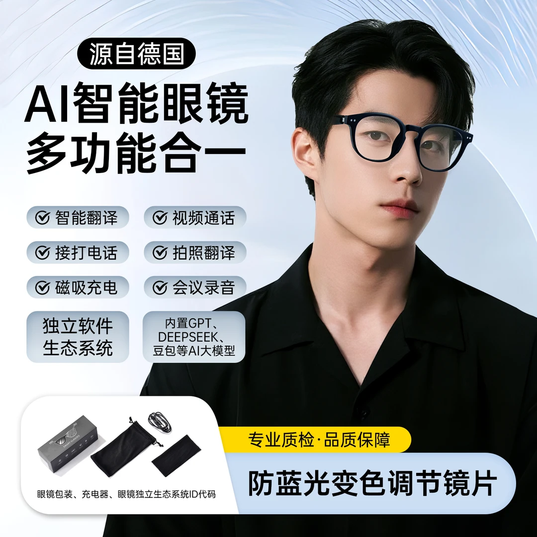 智能ai运动眼镜带摄像头录象拍照翻译功能识物录音蓝牙电话音乐