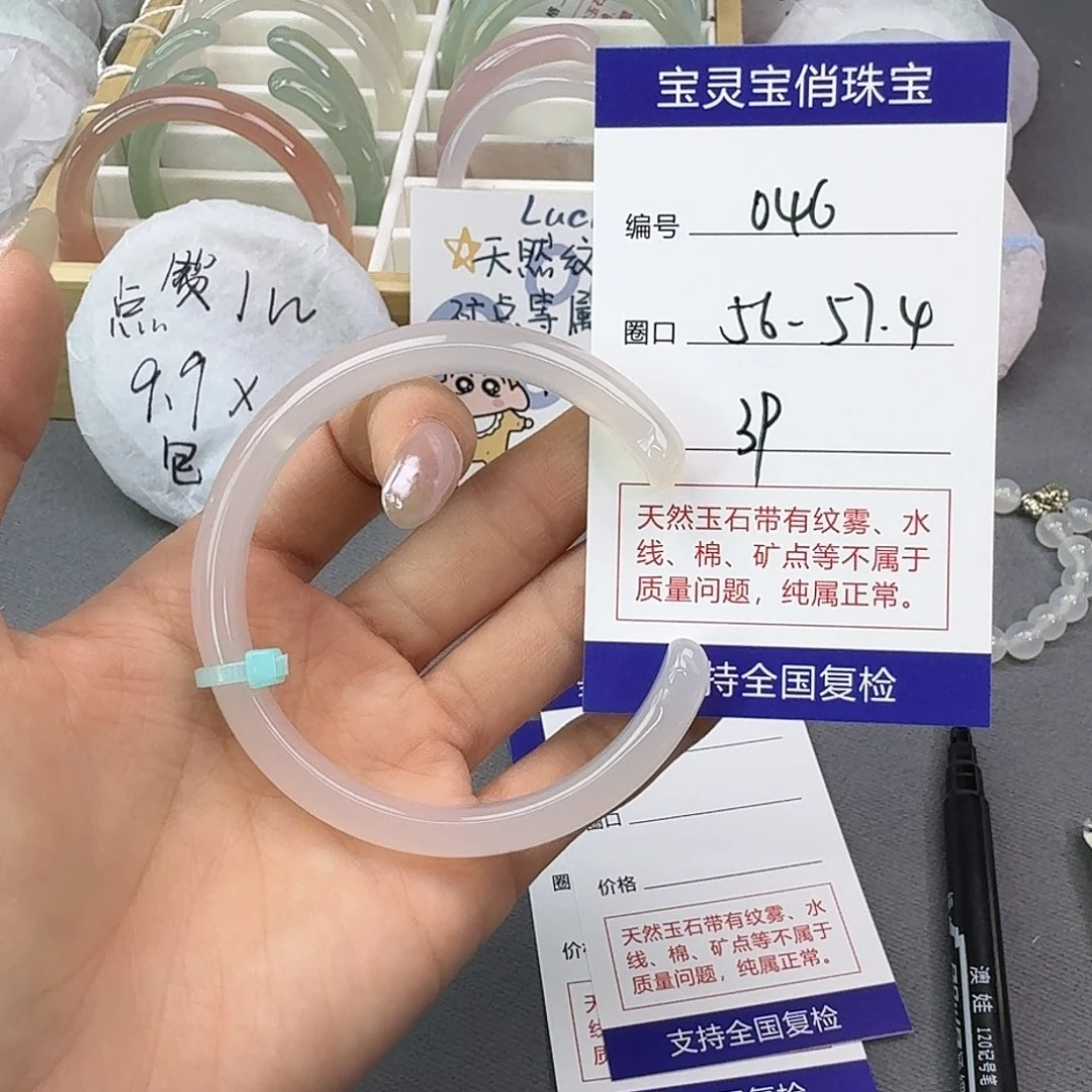 手镯玛瑙/玉髓未镶嵌046