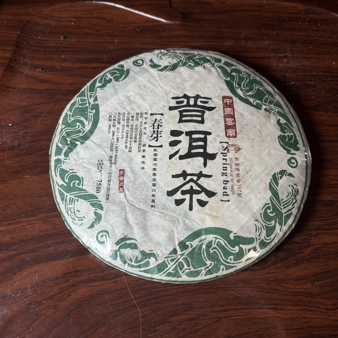 【中老期茶】-lot036 2006年 青云真品 春芽普洱茶 生茶