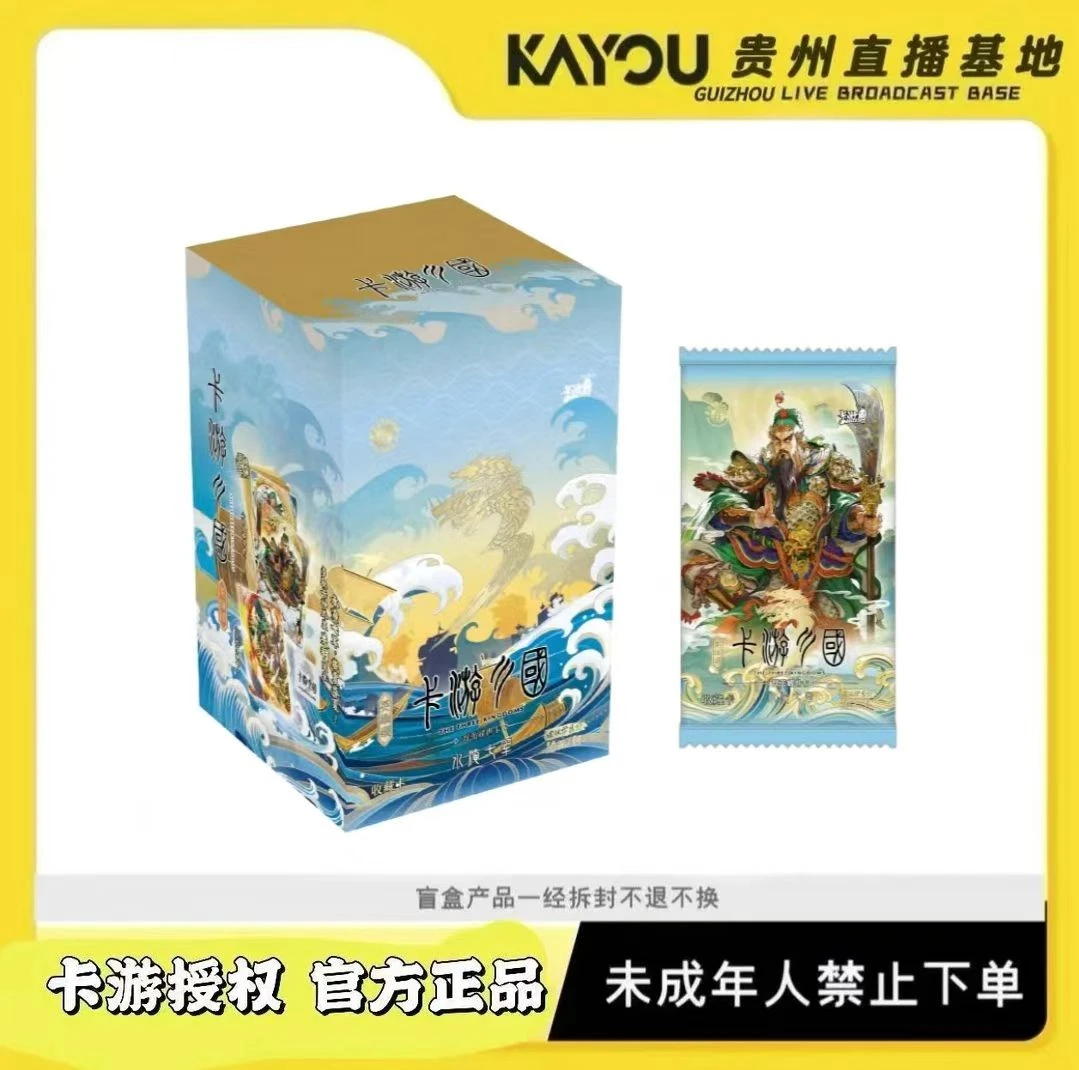 卡游【玩法合集】三国群英耀世卡水淹七军第六弹收藏卡牌