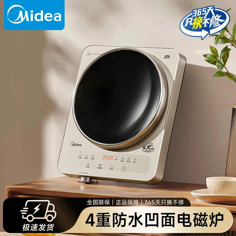 美的凹面电磁炉家用3500W大功率火锅炉电子炉商用电磁炉35RC06
