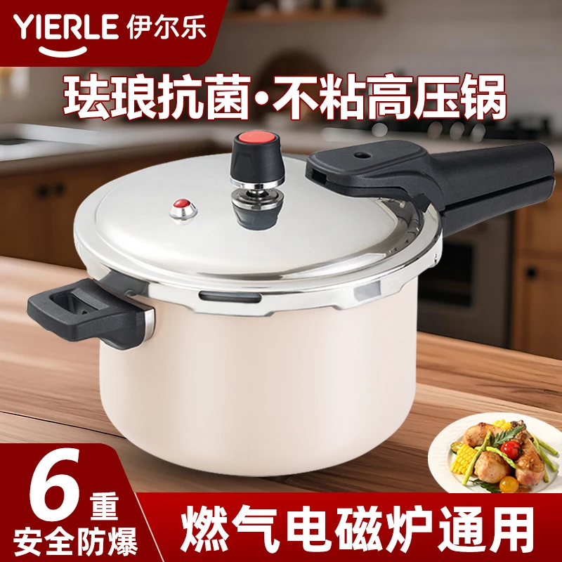 2025新款高颜值钛盾高压锅家用燃气灶电磁炉通用压力锅加厚防爆