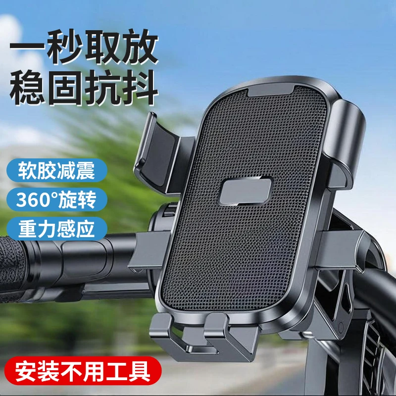 电动车摩托车骑行手机导航支架自行车外卖骑手防抖专用手机支架