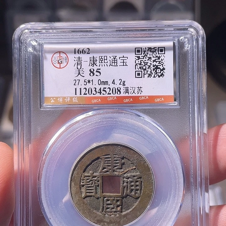 铜EB封装评级盒子币一个5208