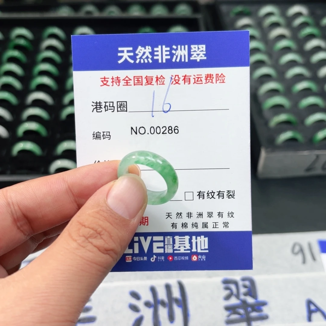 石英质玉未镶嵌戒指