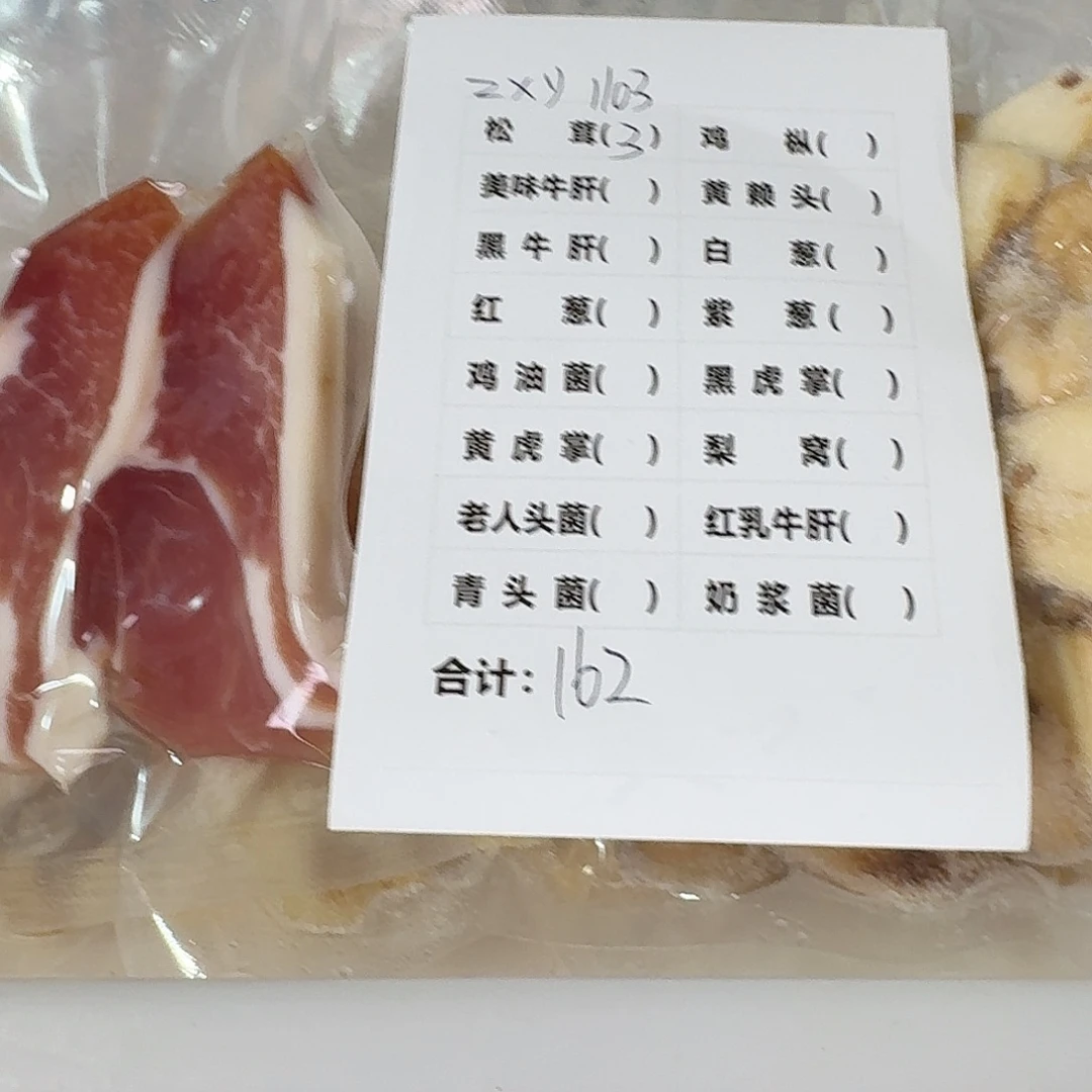 z***3菌子中国大陆菌子