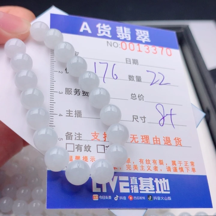 未镶嵌手链翡翠多样性
