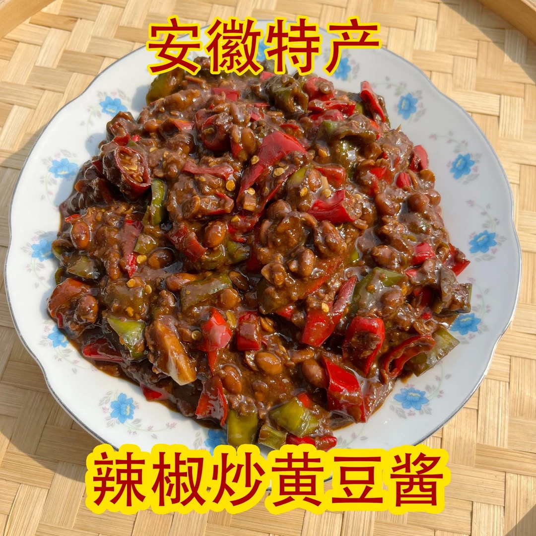 安徽寿县手工晒黄豆酱炒辣椒豆瓣酱咸菜夹馍