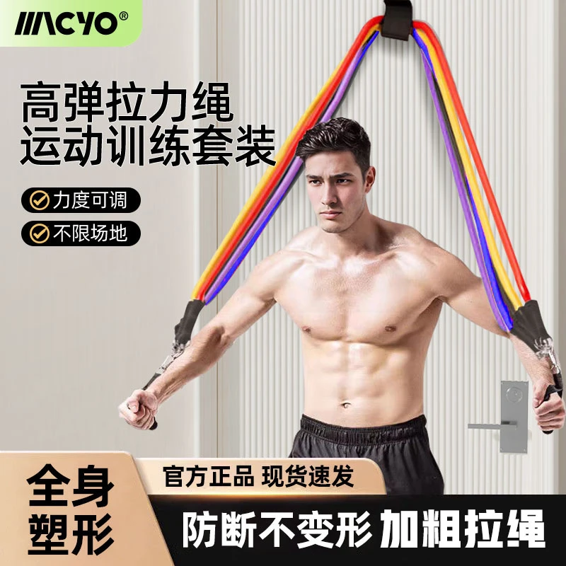 多功能拉力绳弹力带弹力绳高弹阻力带拉力器练背力量胸肌训练器材