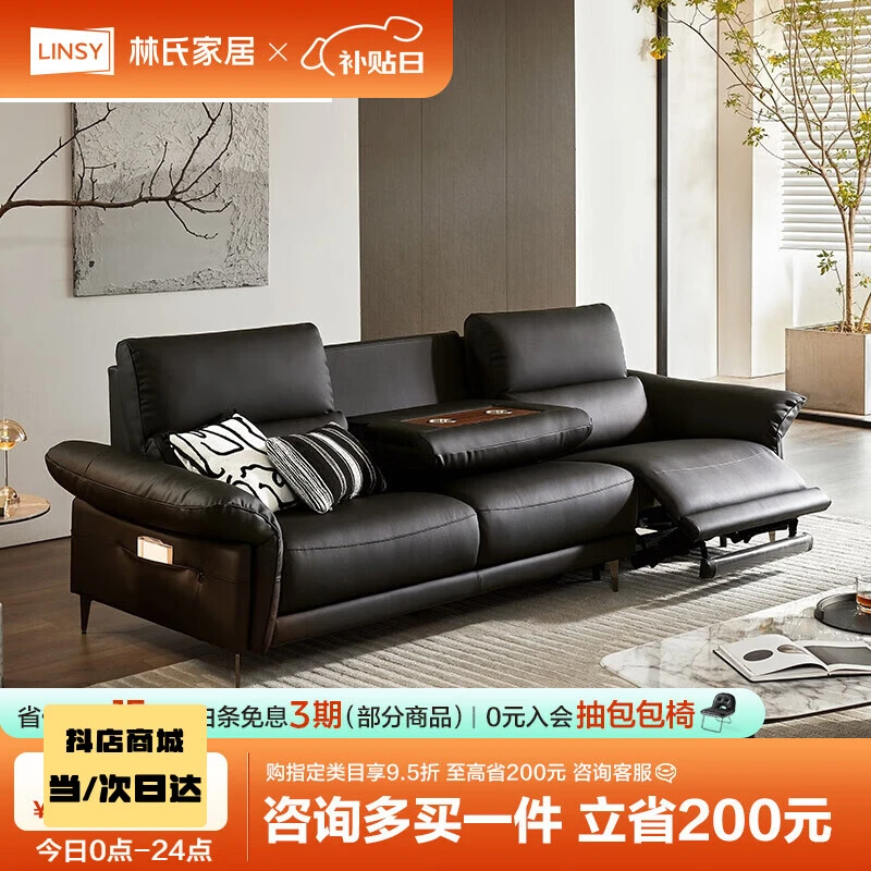 林氏家居中岛茶几功能电动沙发2025年新款客厅现代简约智能家具沙发G520