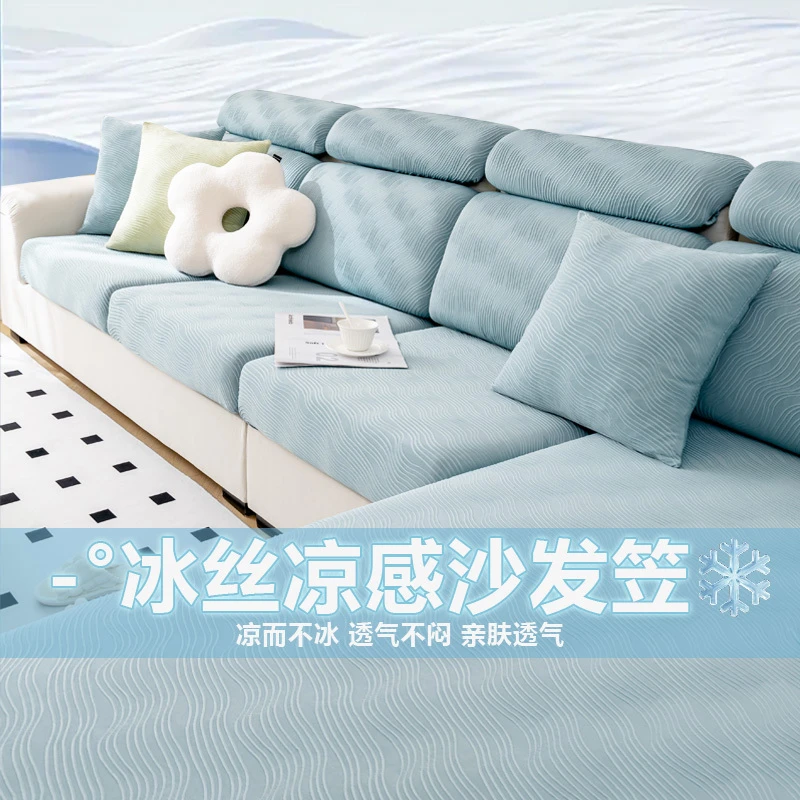 【波浪】25新款沙发套罩四季通用冰丝全包套坐垫套防猫抓防尘沙发笠