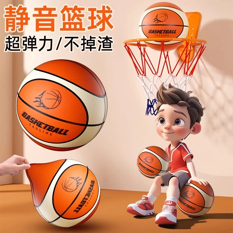 德国静音篮球室内无声专业静音球不掉渣布套篮球海绵儿童拍拍球