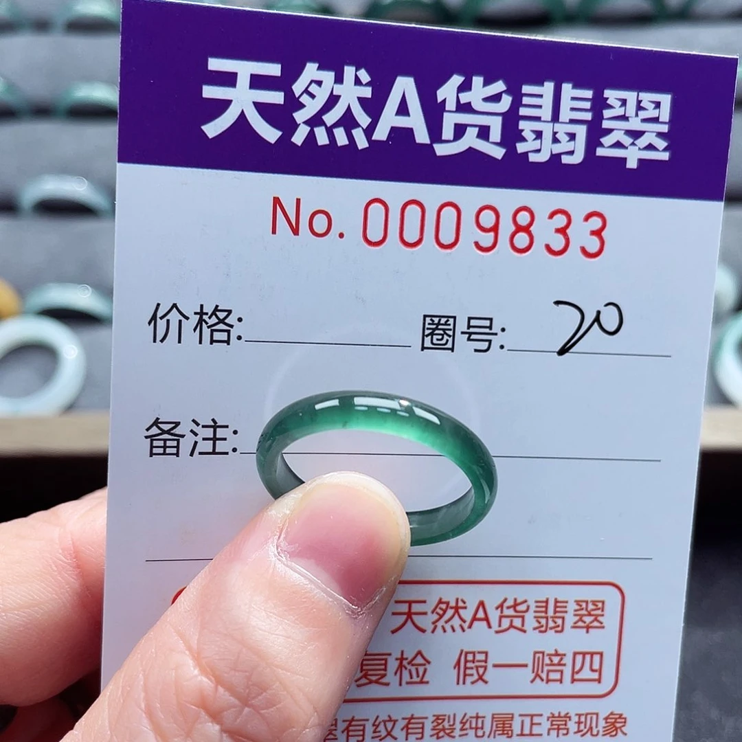 翡翠戒指未镶嵌戒指