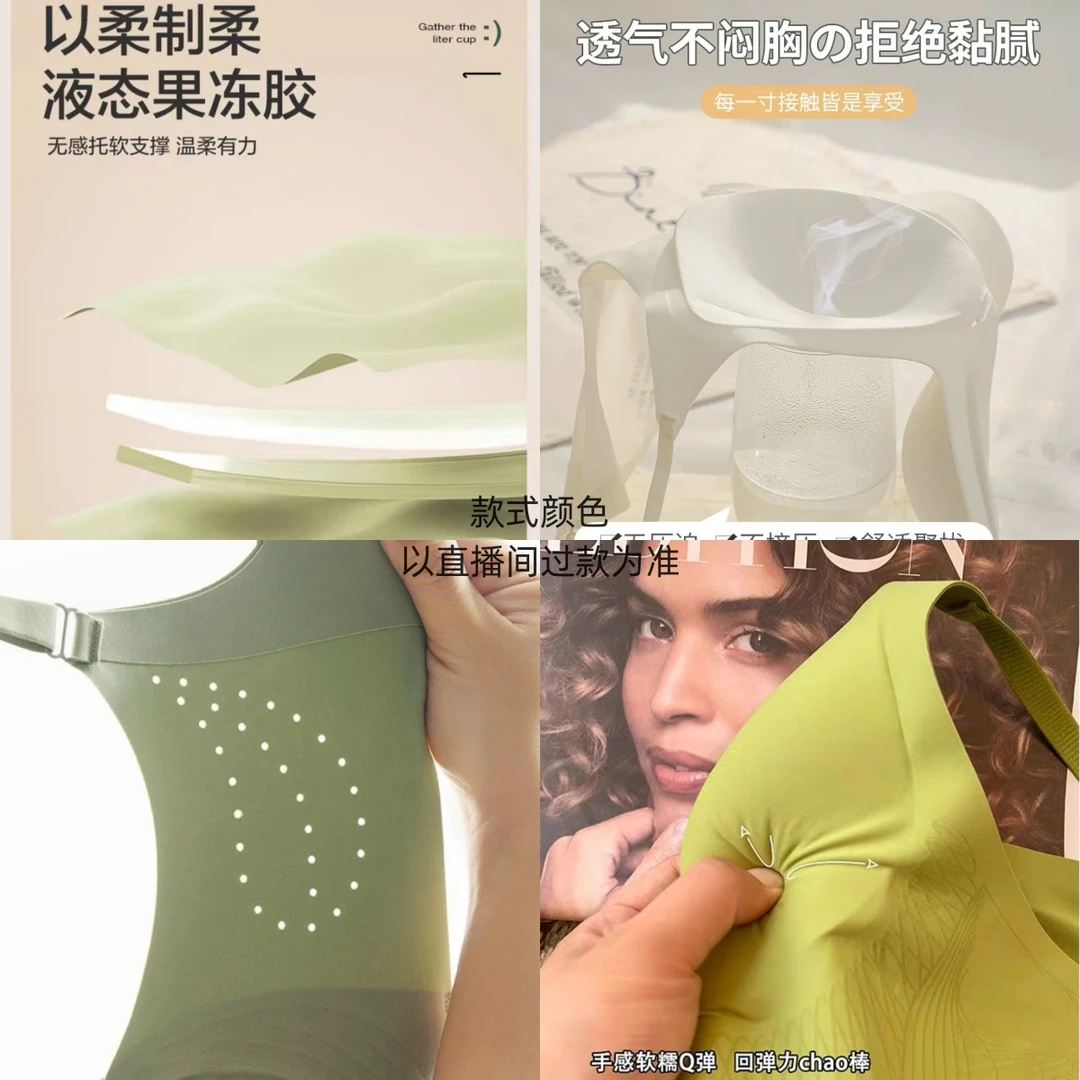 【细闪香氛冰肌-草】超薄无痕反重力亮闪肩带欧若风运动内衣