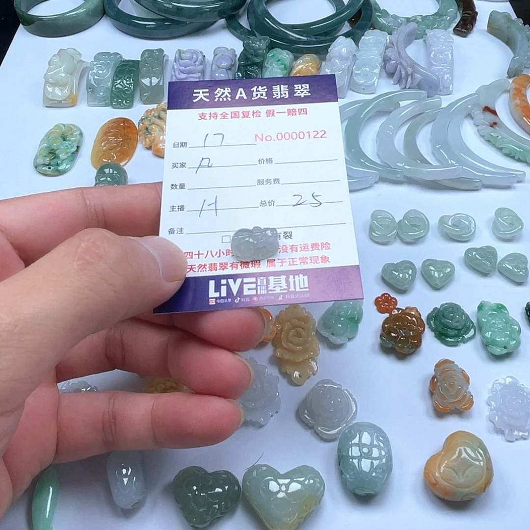 颈饰未镶嵌翡翠凡**缘