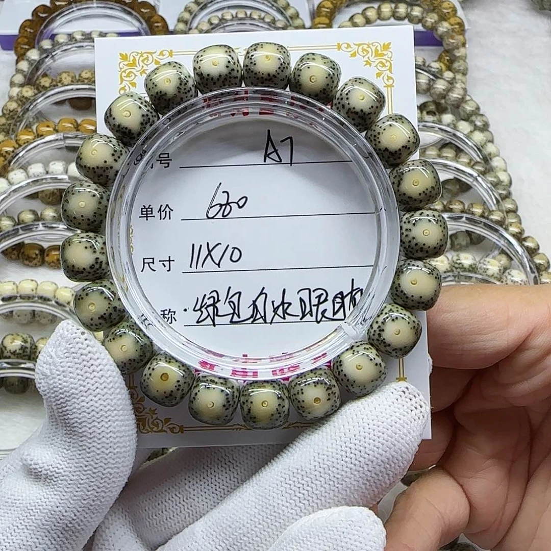 抱***?海南心月星月菩提A7