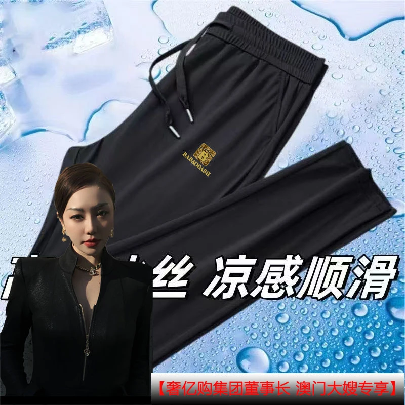 大嫂补贴 港澳仓 英国BABA桑丝全能冰感裤 限仓50条。