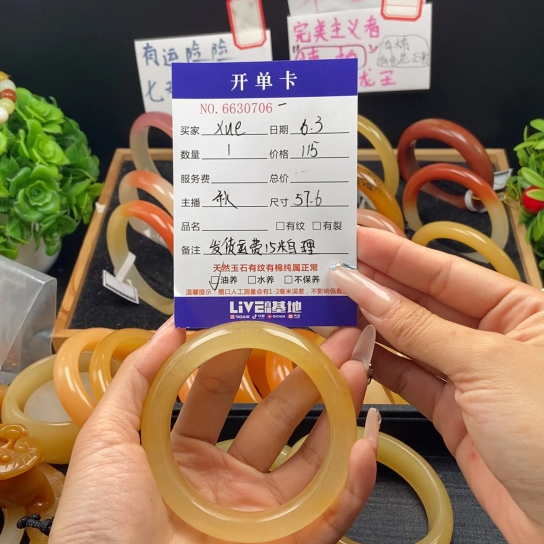 石英质玉（黄龙玉）未镶嵌手镯X****30706