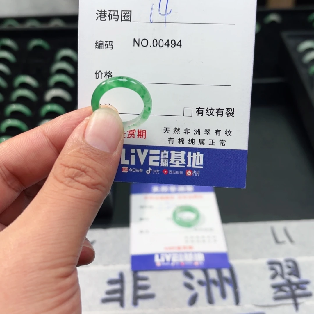 石英质玉（非洲翠）未镶嵌戒指