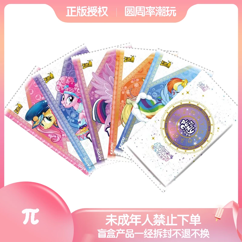 【小马全家福】卡游小马宝莉辉月包第八弹辉月八收藏卡牌（代拆）