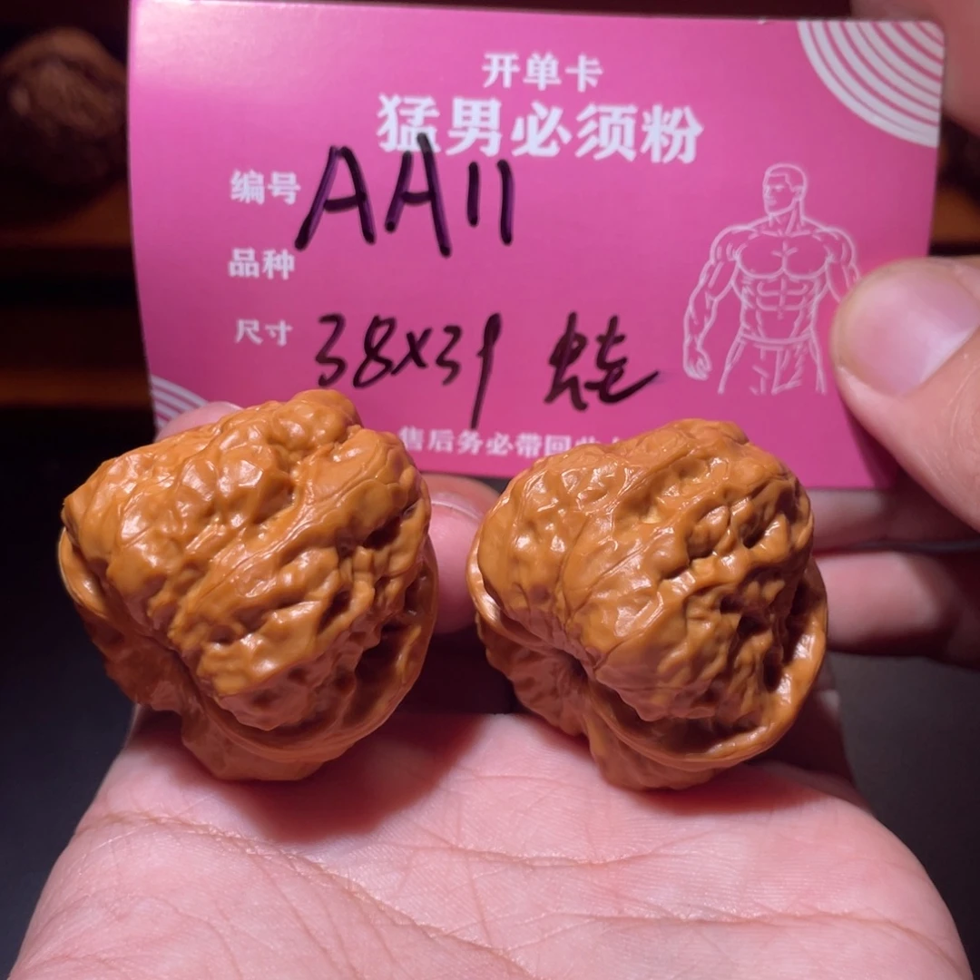 吊坠文玩核桃文玩