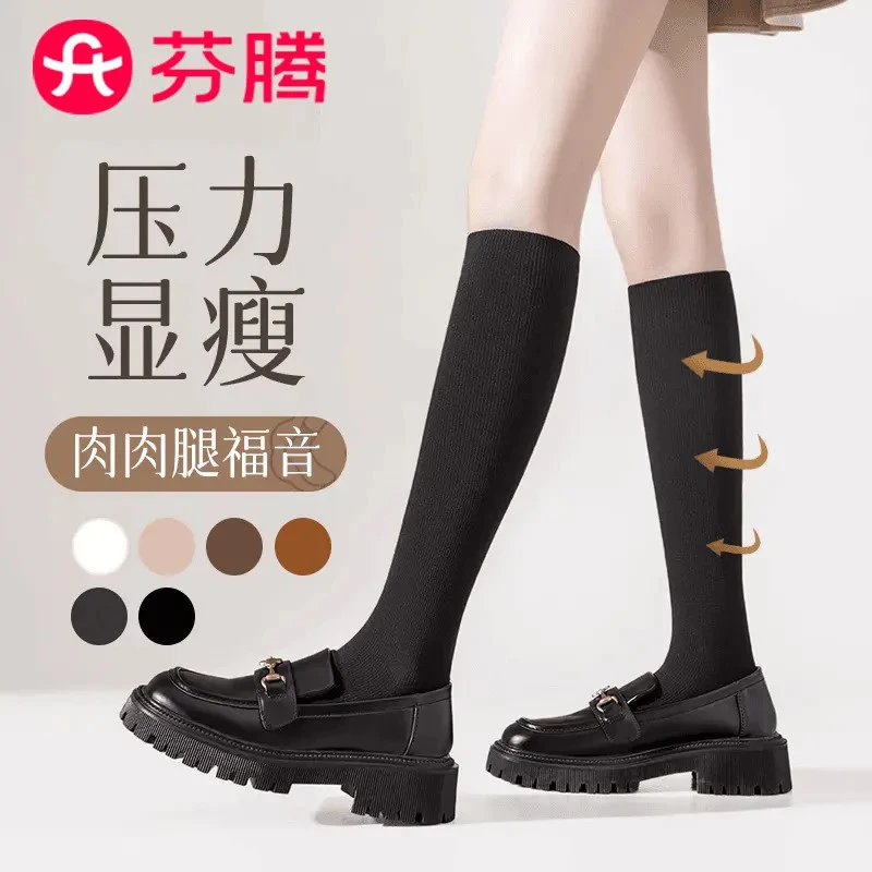 芬腾压力袜女春秋季小腿袜强压瘦腿中筒jk袜子长筒黑色半截中筒袜