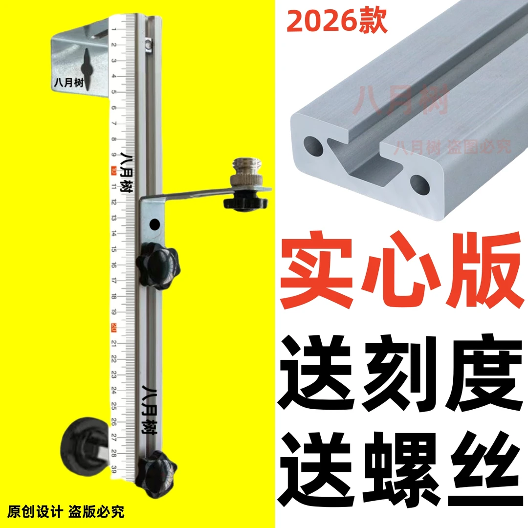 水平仪上墙支架铝合金升降支撑杆挂墙神器木工必备工具