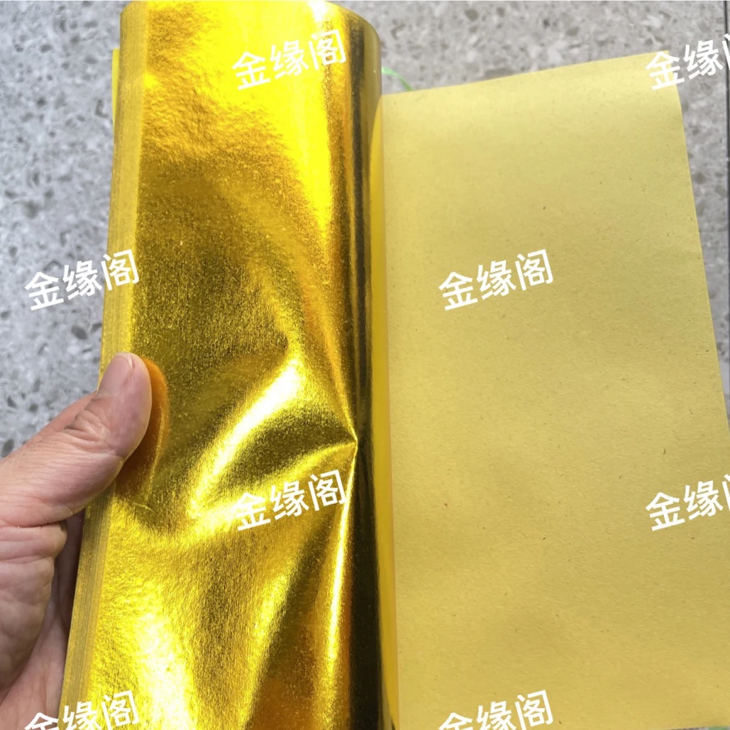14/21厘米金色   上海金软金箔金纸折纸无膜环保双面黄