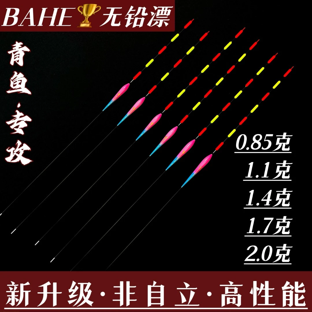 拔河冠军冰粉系列七目非自立无铅漂防爆加强无铅漂醒目圆柱漂尾