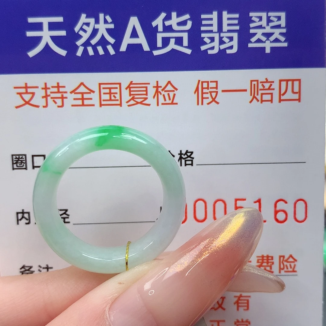 翡翠未镶嵌戒指港16