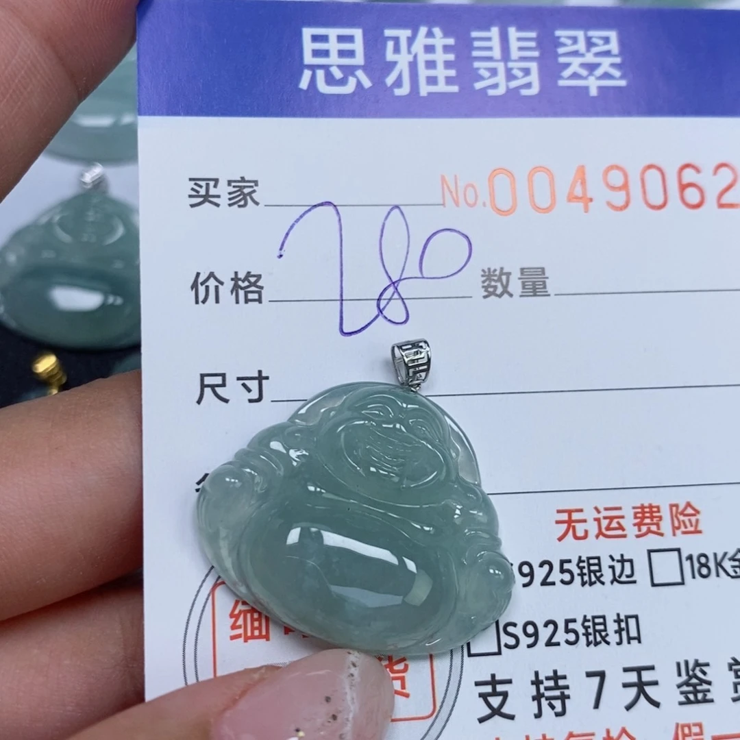 颈饰未镶嵌翡翠天然缅甸翡翠