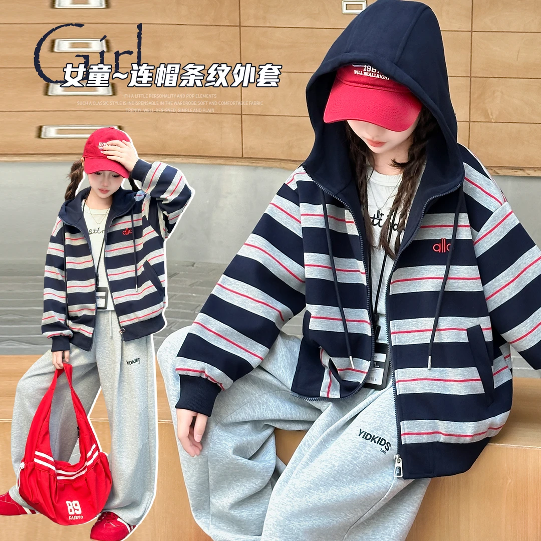 女童款秋装外套百搭条纹女孩衣服洋气连帽上衣2025春秋中大童外穿